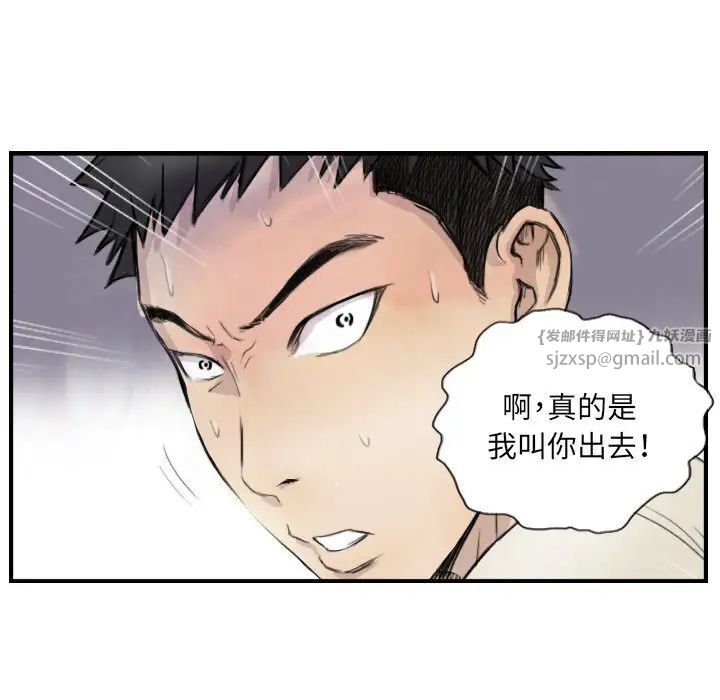 超能刑警第7话