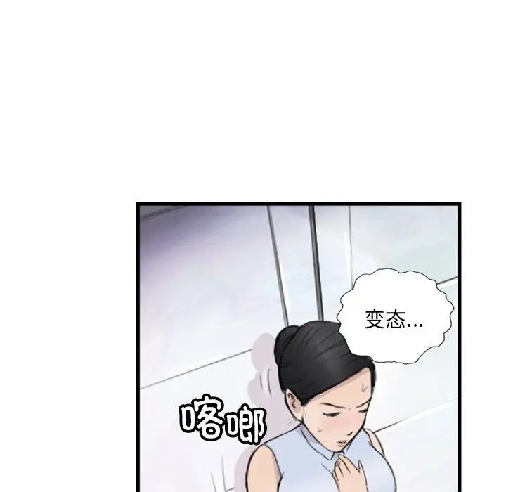 超能刑警第7话