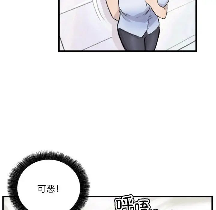 超能刑警第7话