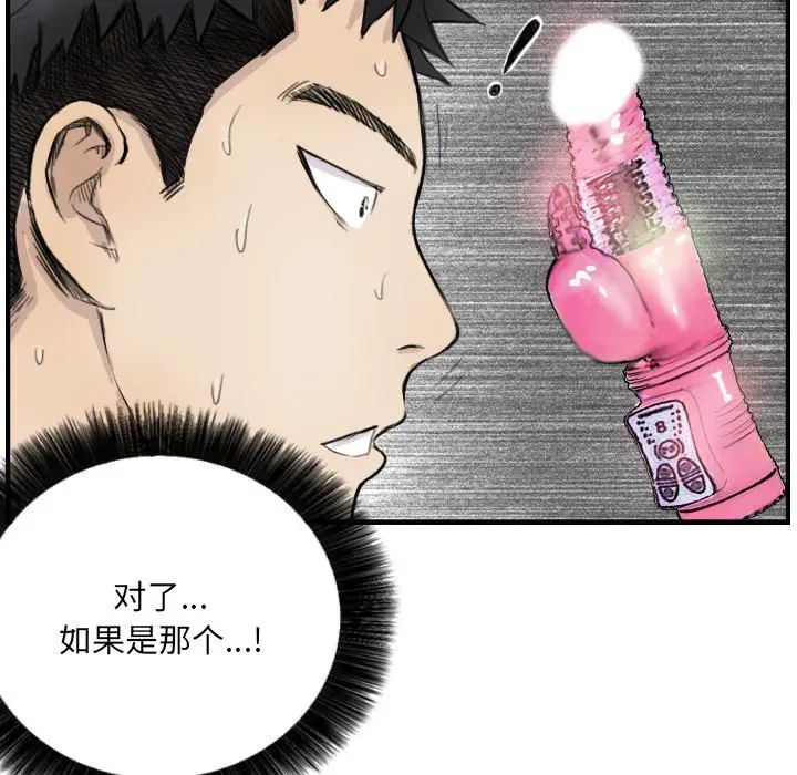 超能刑警第7话