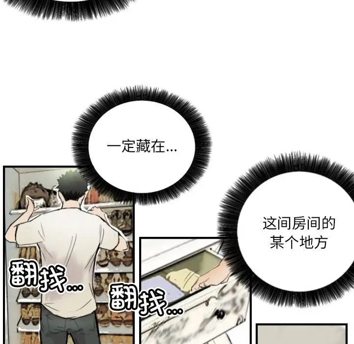 超能刑警第7话