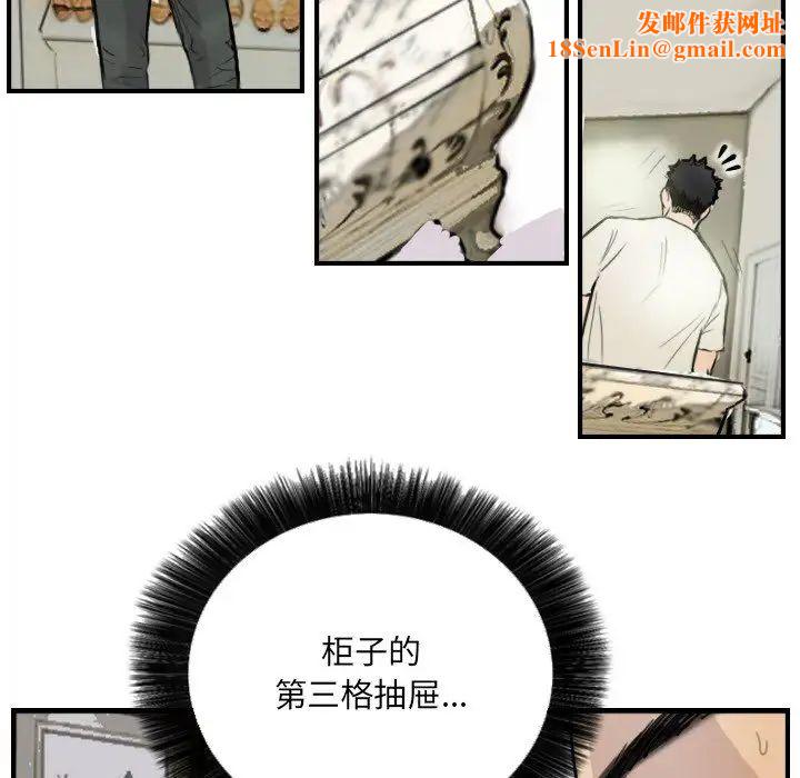 超能刑警第7話