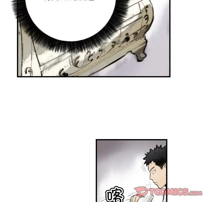 超能刑警第7话
