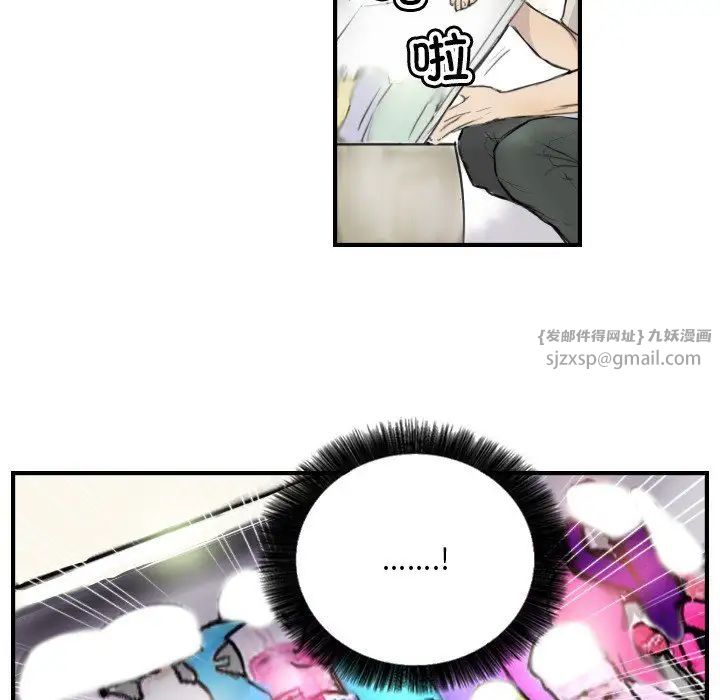 超能刑警第7话