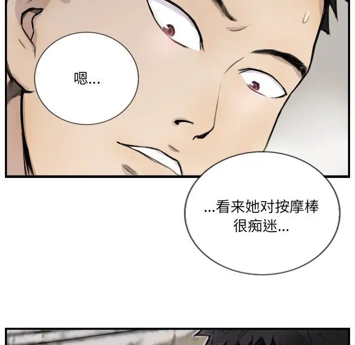超能刑警第7话