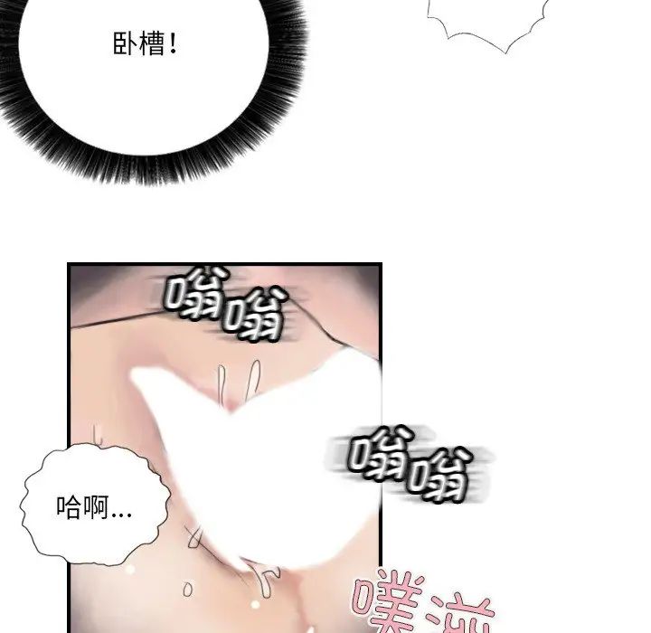 超能刑警第7话