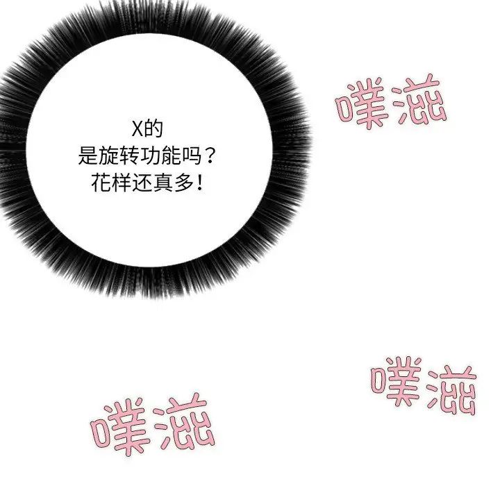 超能刑警第7话