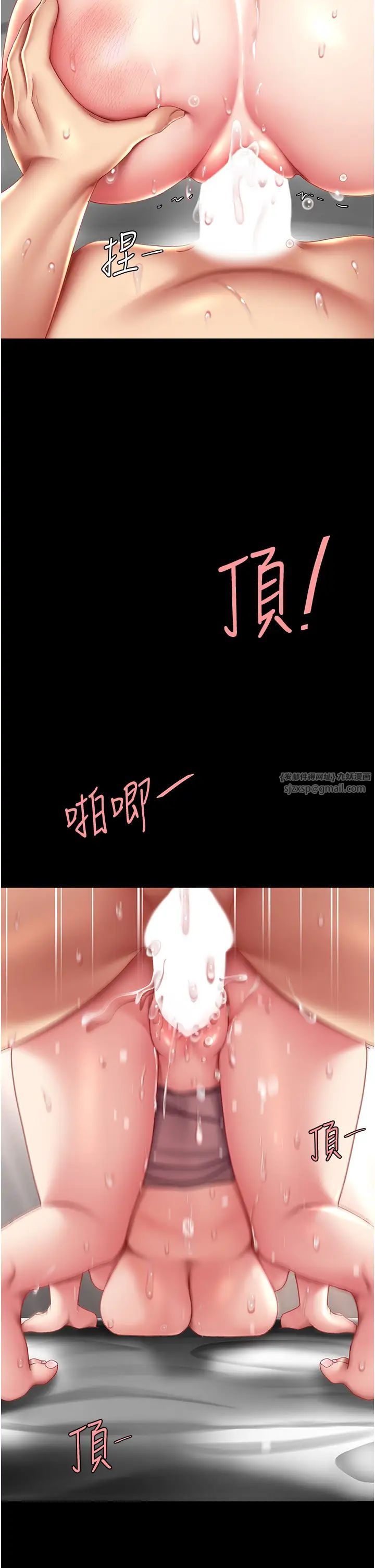 復仇母女丼第69话-想到前夫就越夹越紧