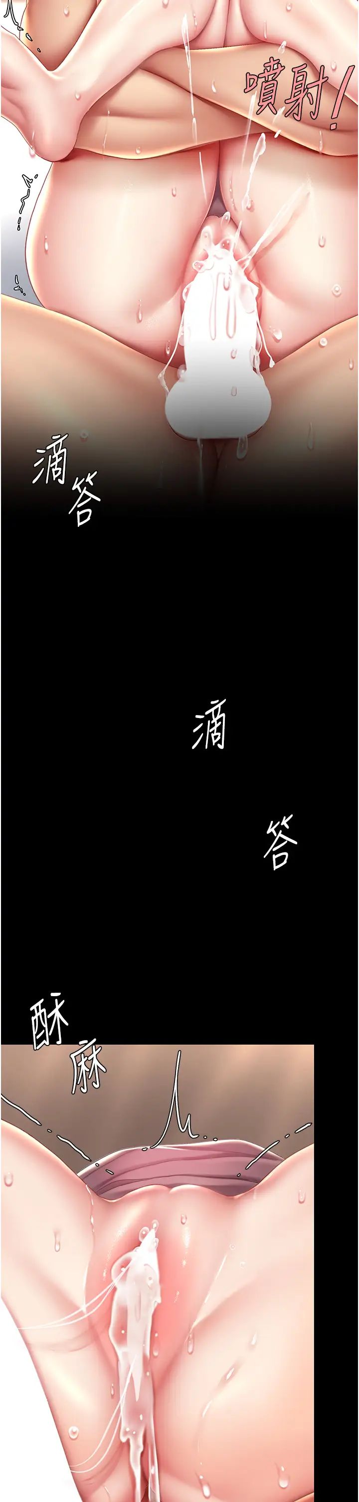 復仇母女丼第69话-想到前夫就越夹越紧
