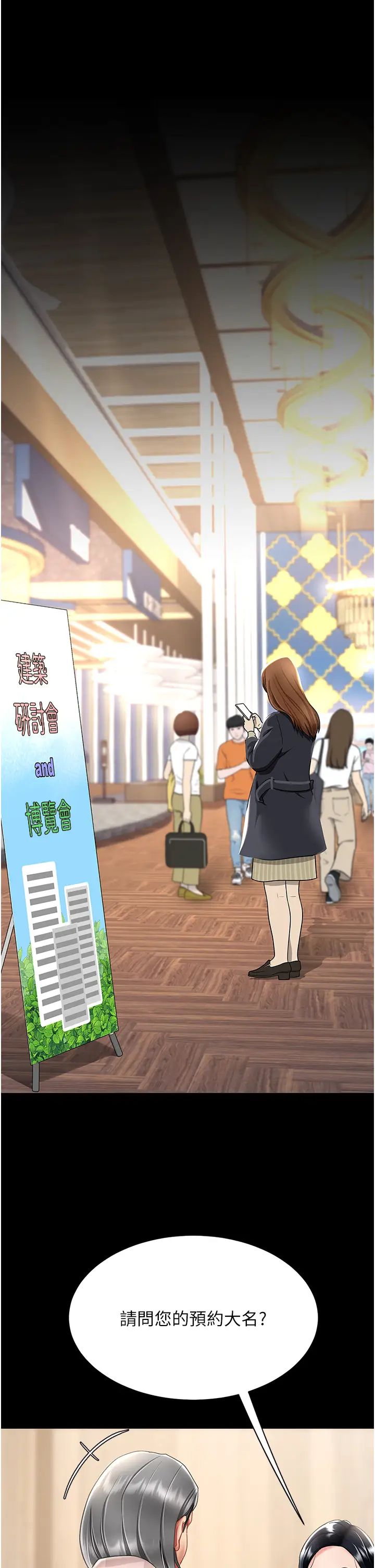 《復仇母女丼》第69话-想到前夫就越夹越紧