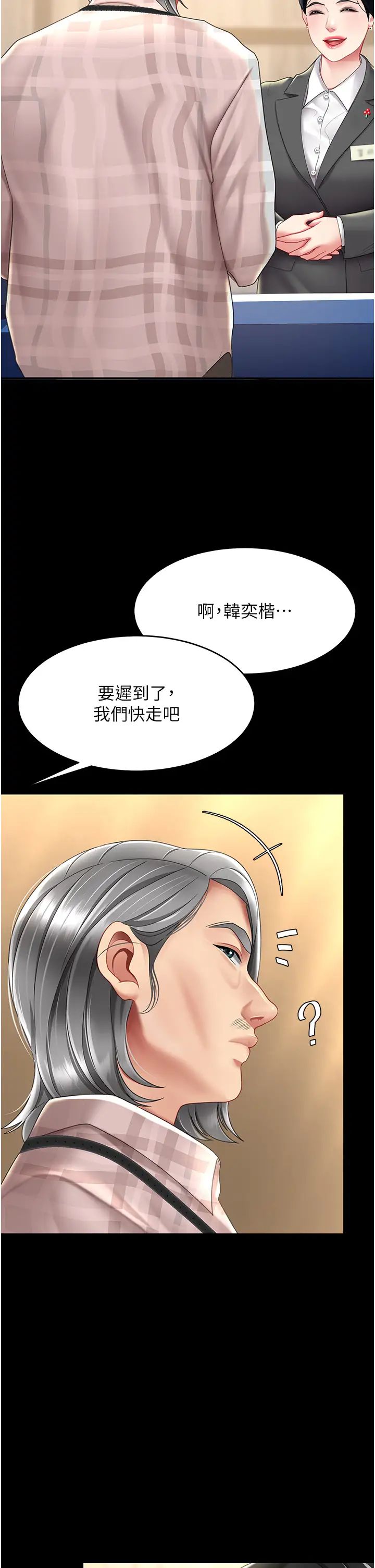 復仇母女丼第69话-想到前夫就越夹越紧