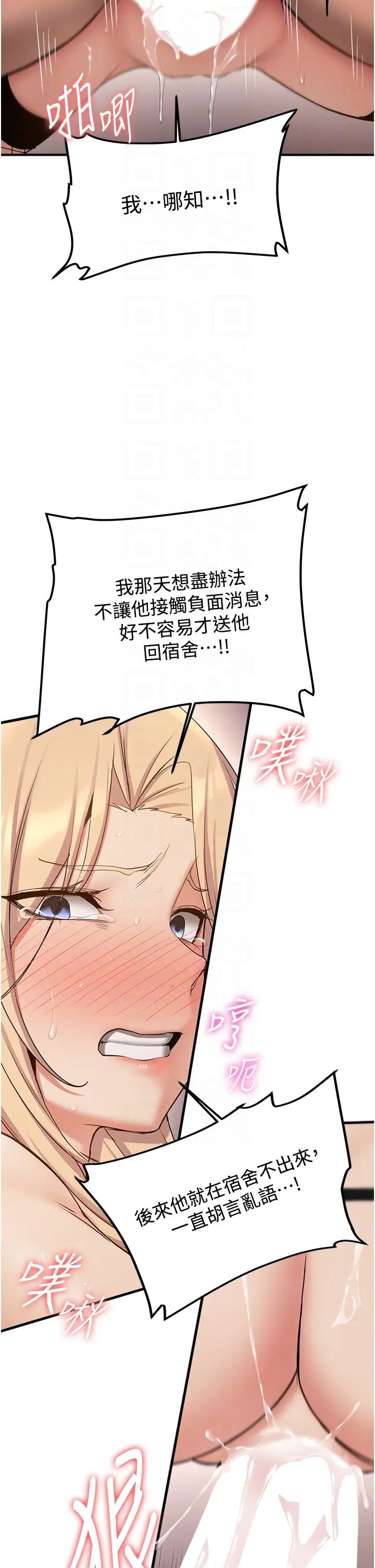 抢女友速成班第58话-用羞耻的姿势打炮