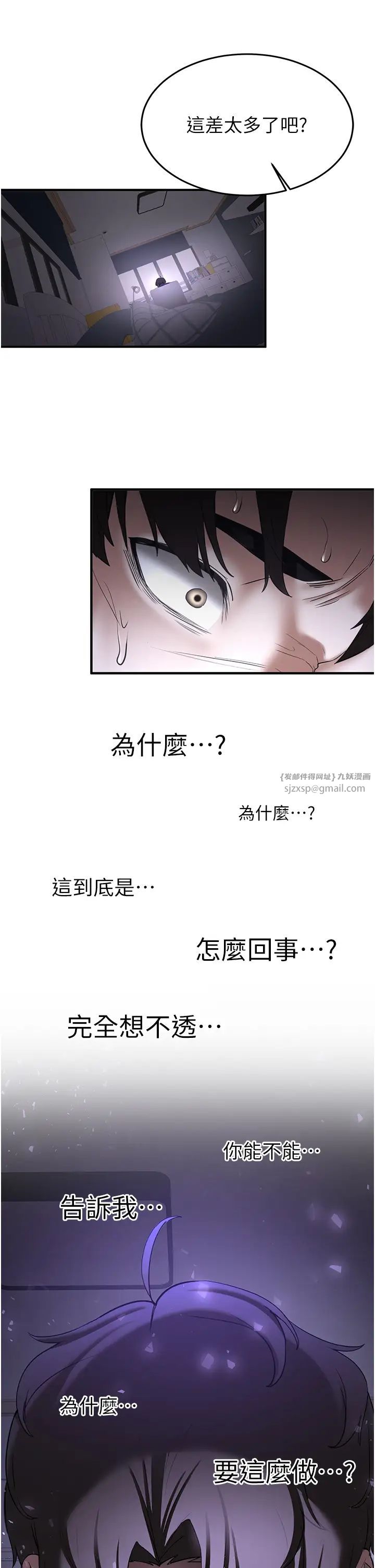 抢女友速成班第58话-用羞耻的姿势打炮