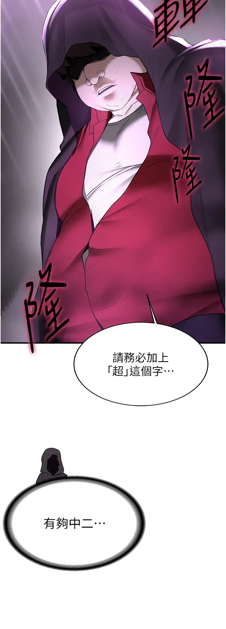 抢女友速成班第58话-用羞耻的姿势打炮