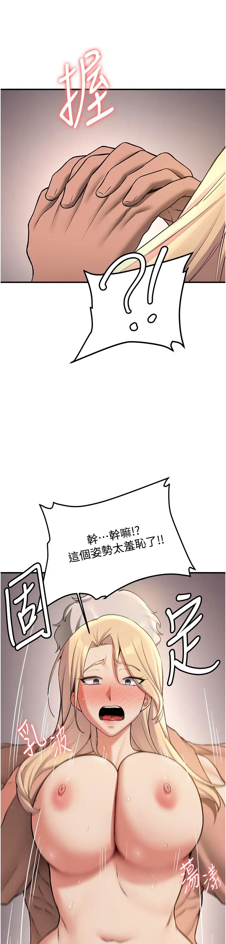 抢女友速成班第58话-用羞耻的姿势打炮