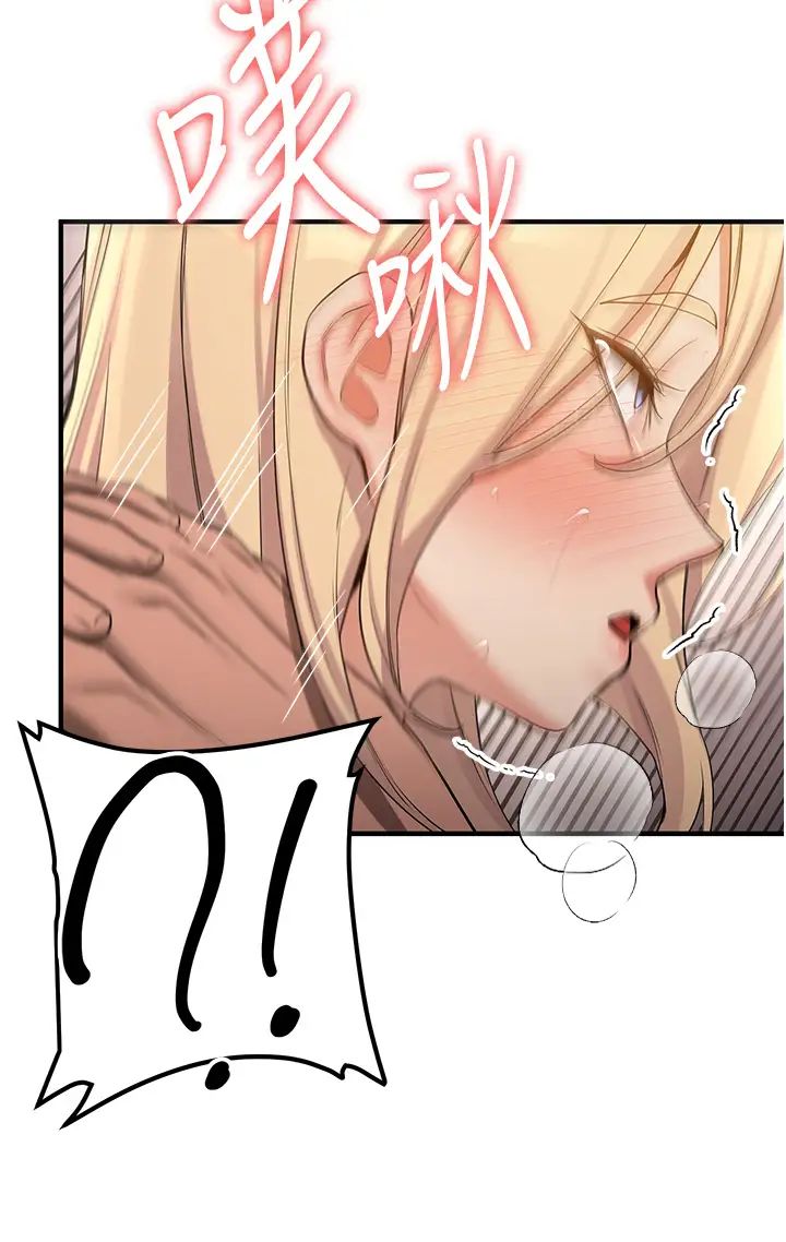 搶女友速成班第58話-用羞恥的姿勢打炮