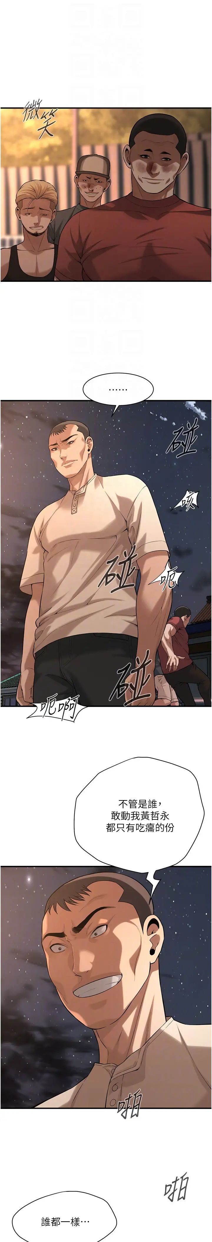街头干架王第56话-妳今天好积极