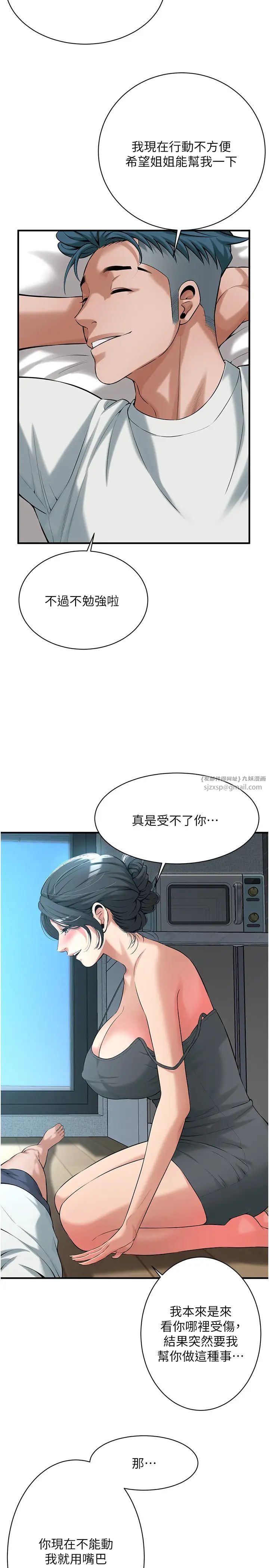 街頭幹架王第56話-妳今天好積極