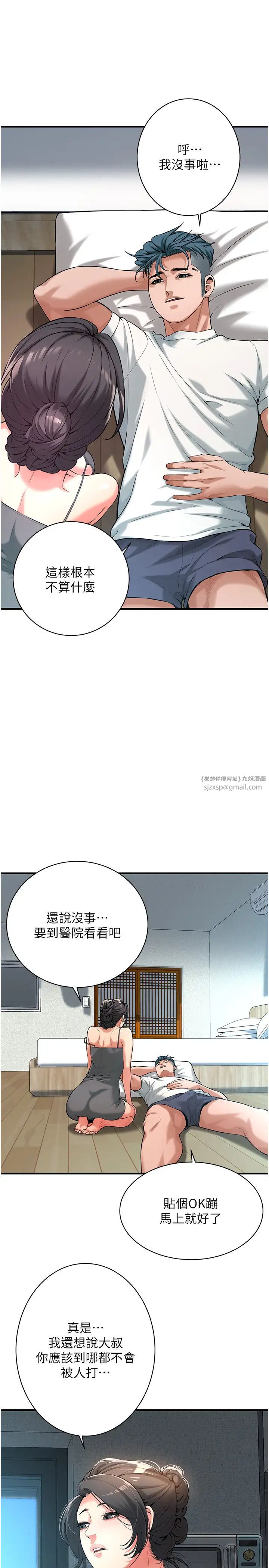 街头干架王第56话-妳今天好积极