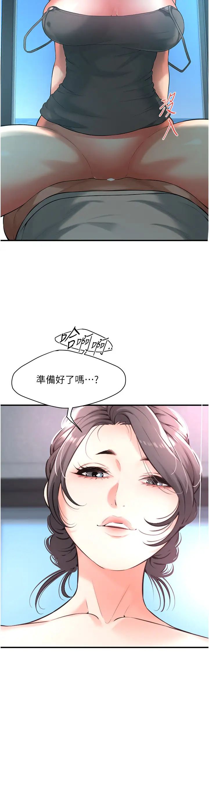 街头干架王第56话-妳今天好积极