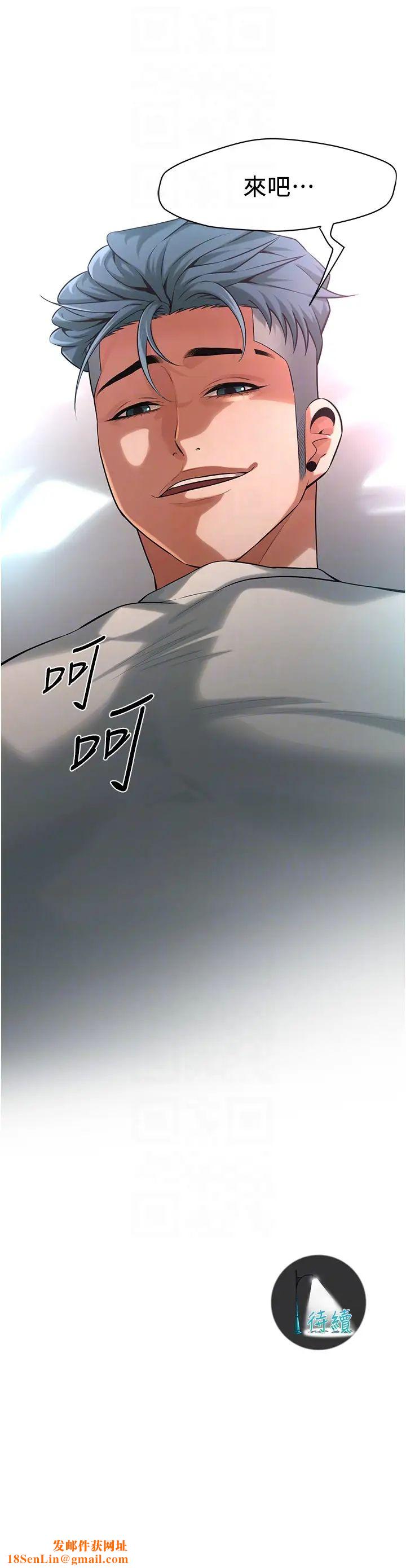 街頭幹架王第56話-妳今天好積極