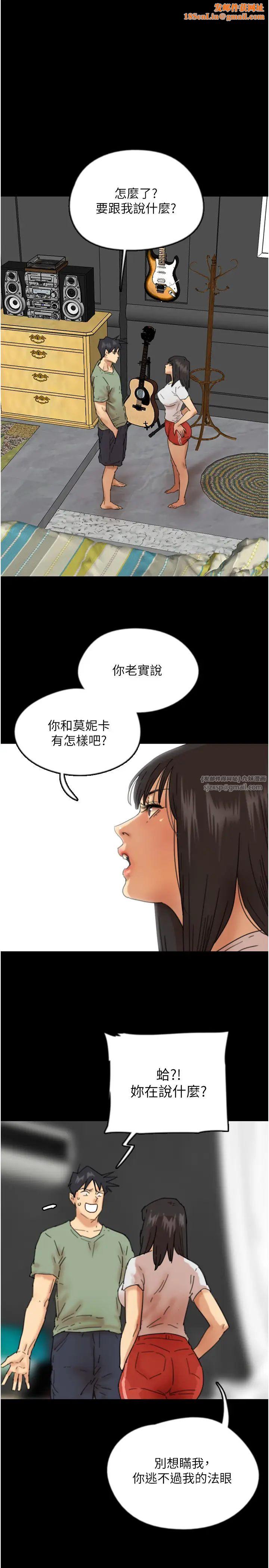 养父的女儿们第49话-我下面有那么好吃吗?