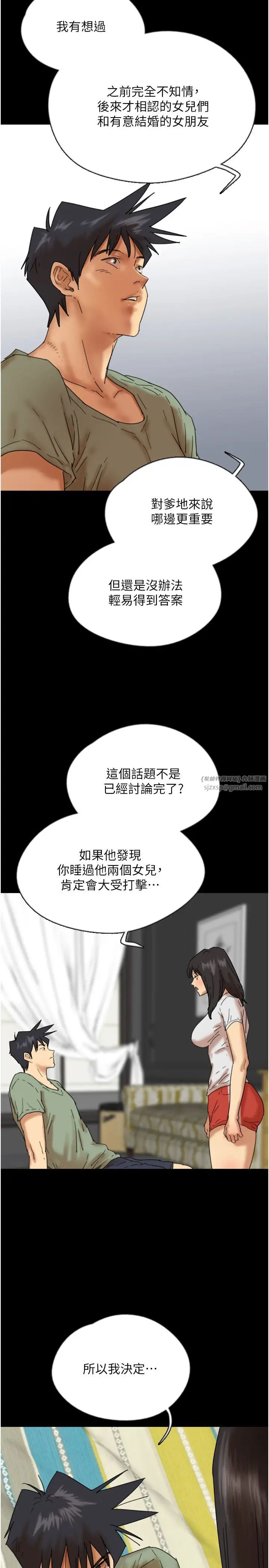 养父的女儿们第49话-我下面有那么好吃吗?