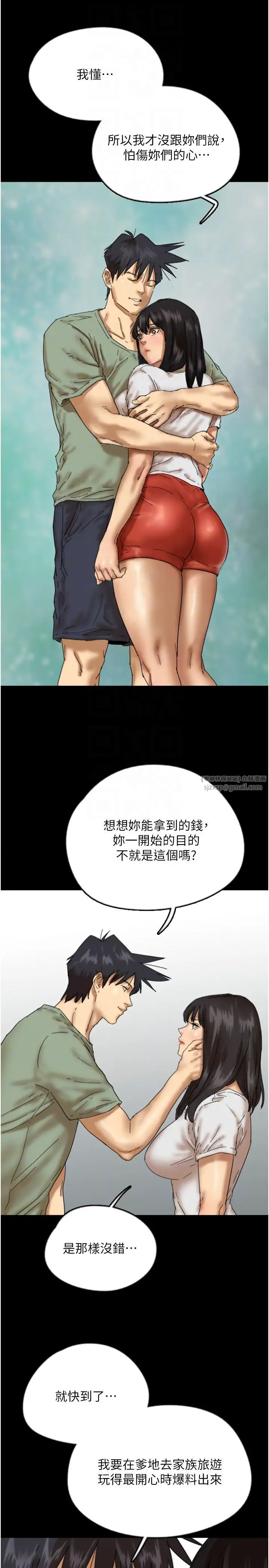 養父的女兒們第49話-我下面有那麼好吃嗎?