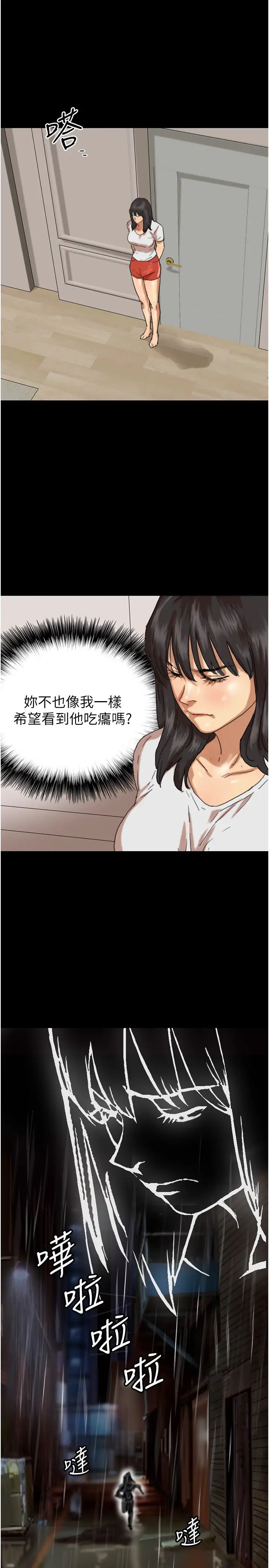 养父的女儿们第49话-我下面有那么好吃吗?