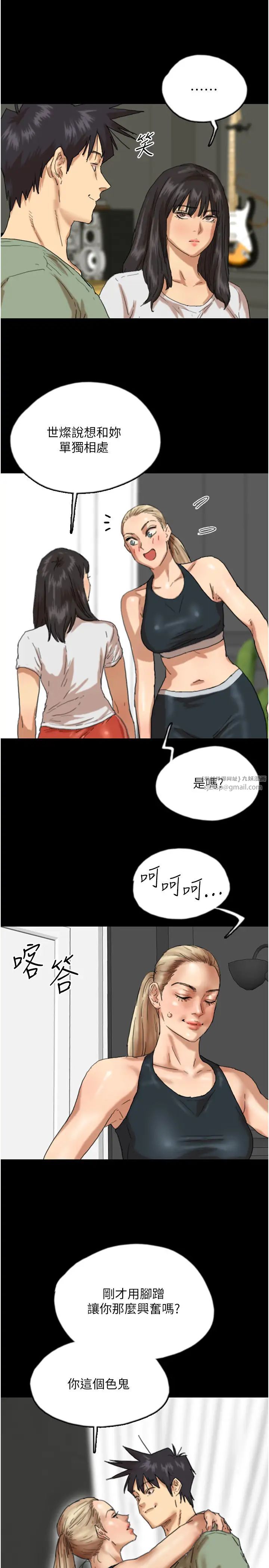 《养父的女儿们》第49话-我下面有那么好吃吗?
