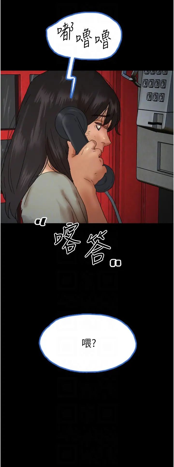 养父的女儿们第49话-我下面有那么好吃吗?