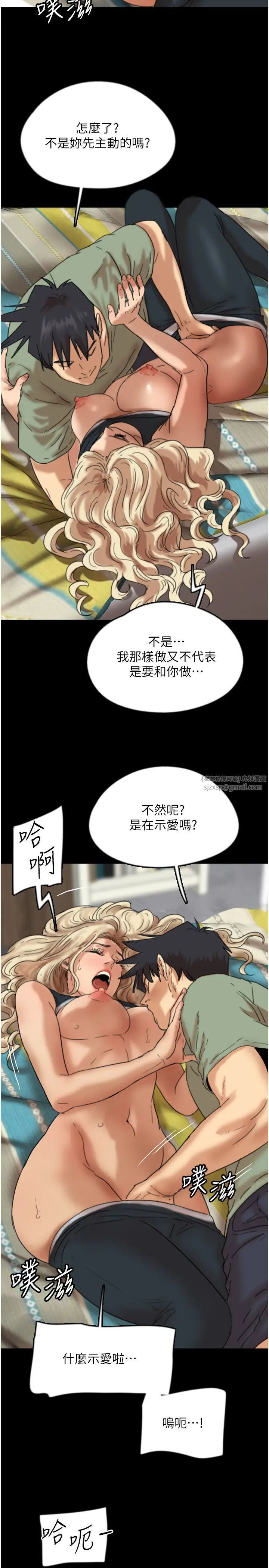 养父的女儿们第49话-我下面有那么好吃吗?
