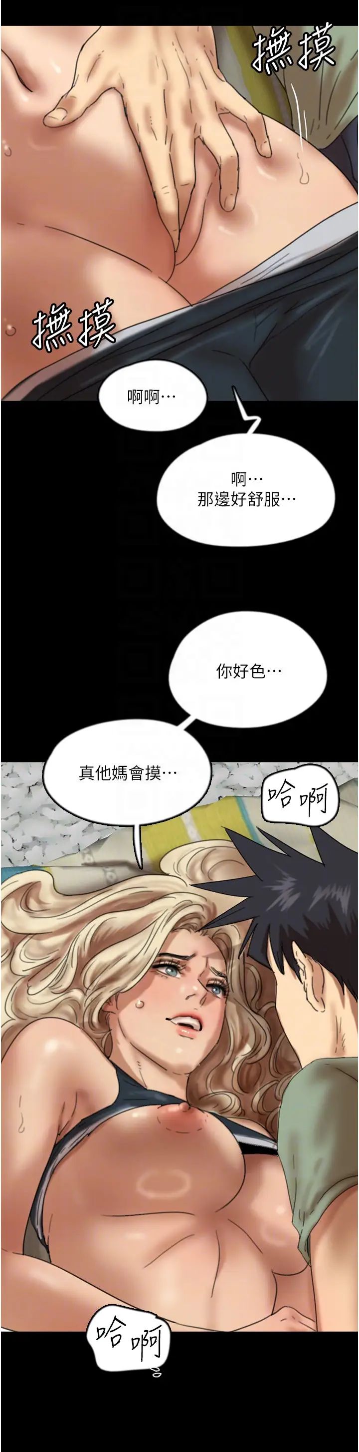 養父的女兒們第49話-我下面有那麼好吃嗎?