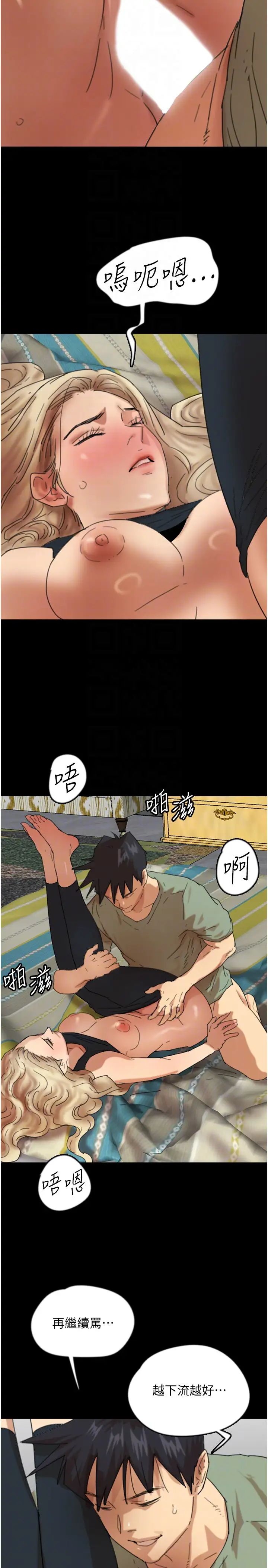 养父的女儿们第49话-我下面有那么好吃吗?