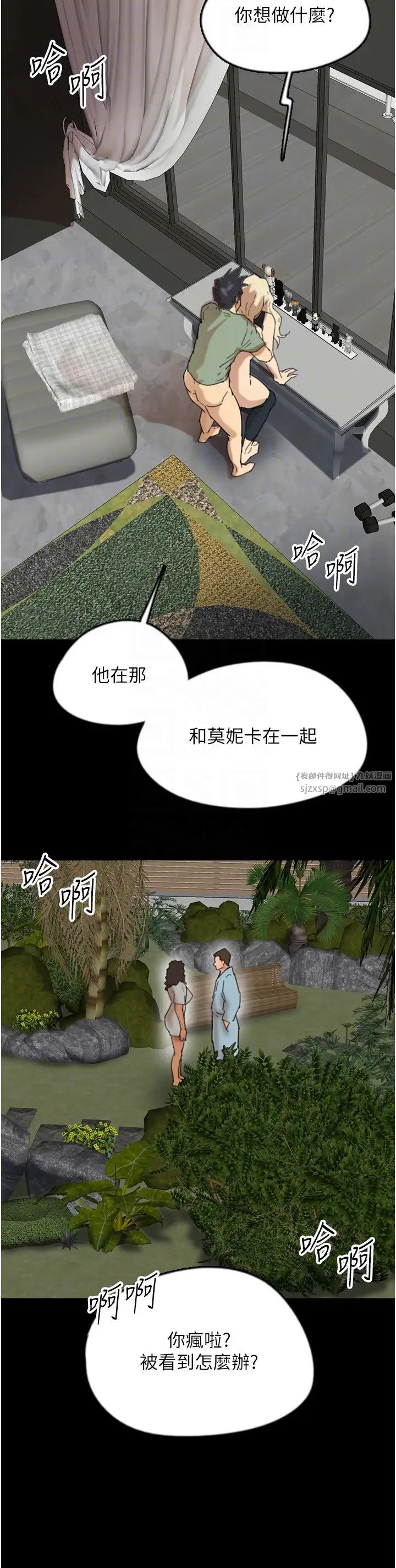 养父的女儿们第49话-我下面有那么好吃吗?