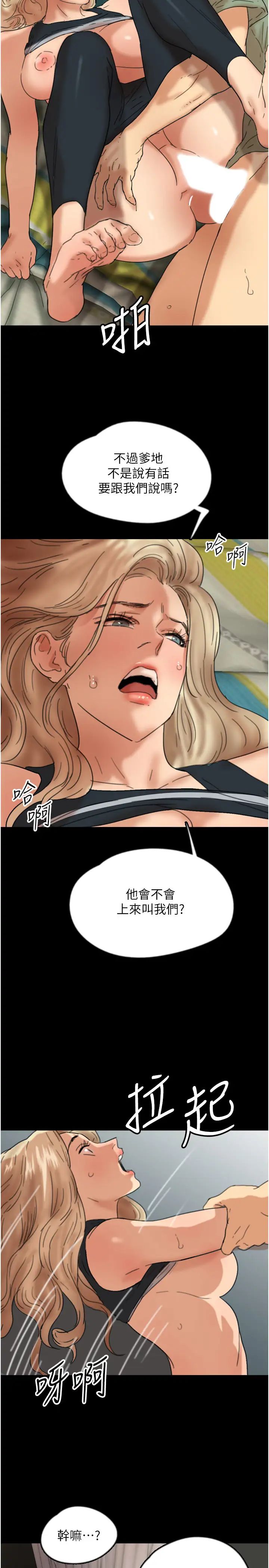 养父的女儿们第49话-我下面有那么好吃吗?