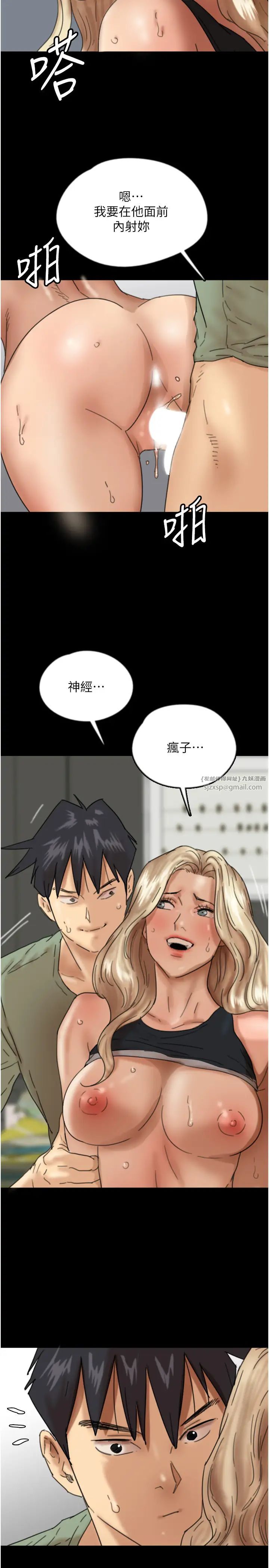 养父的女儿们第49话-我下面有那么好吃吗?