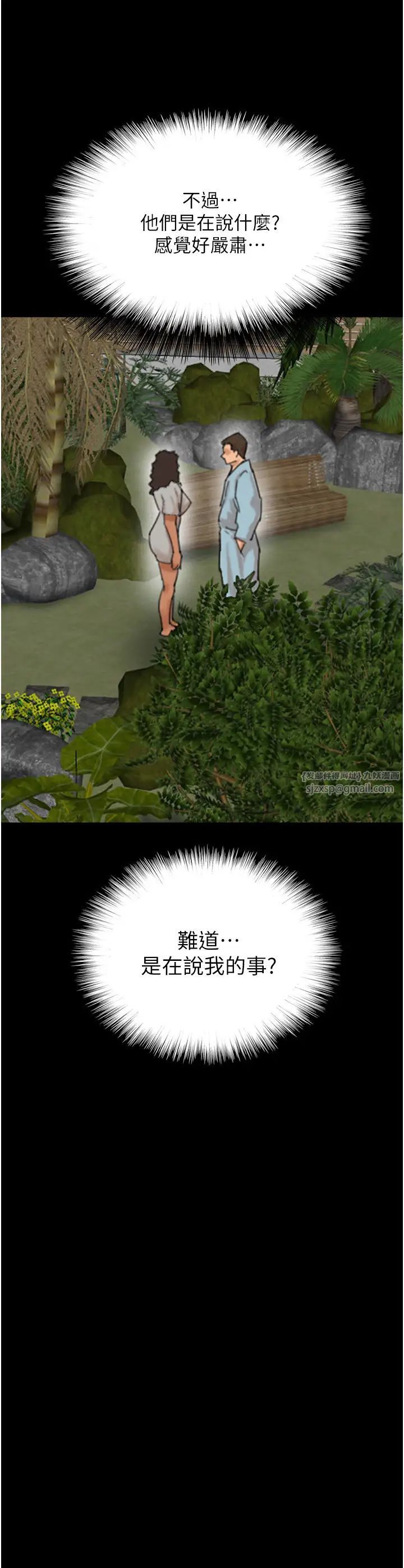 养父的女儿们第49话-我下面有那么好吃吗?
