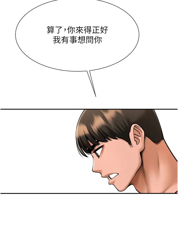 炸裂吧!巨棒第44话-大炮!我被上瞭…对不起!!