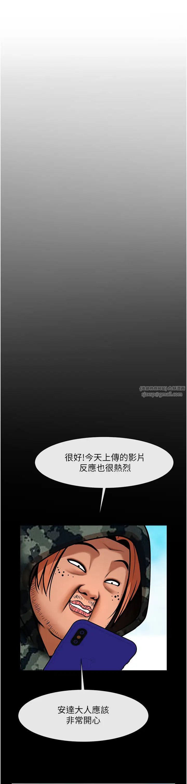 炸裂吧!巨棒第44话-大炮!我被上瞭…对不起!!