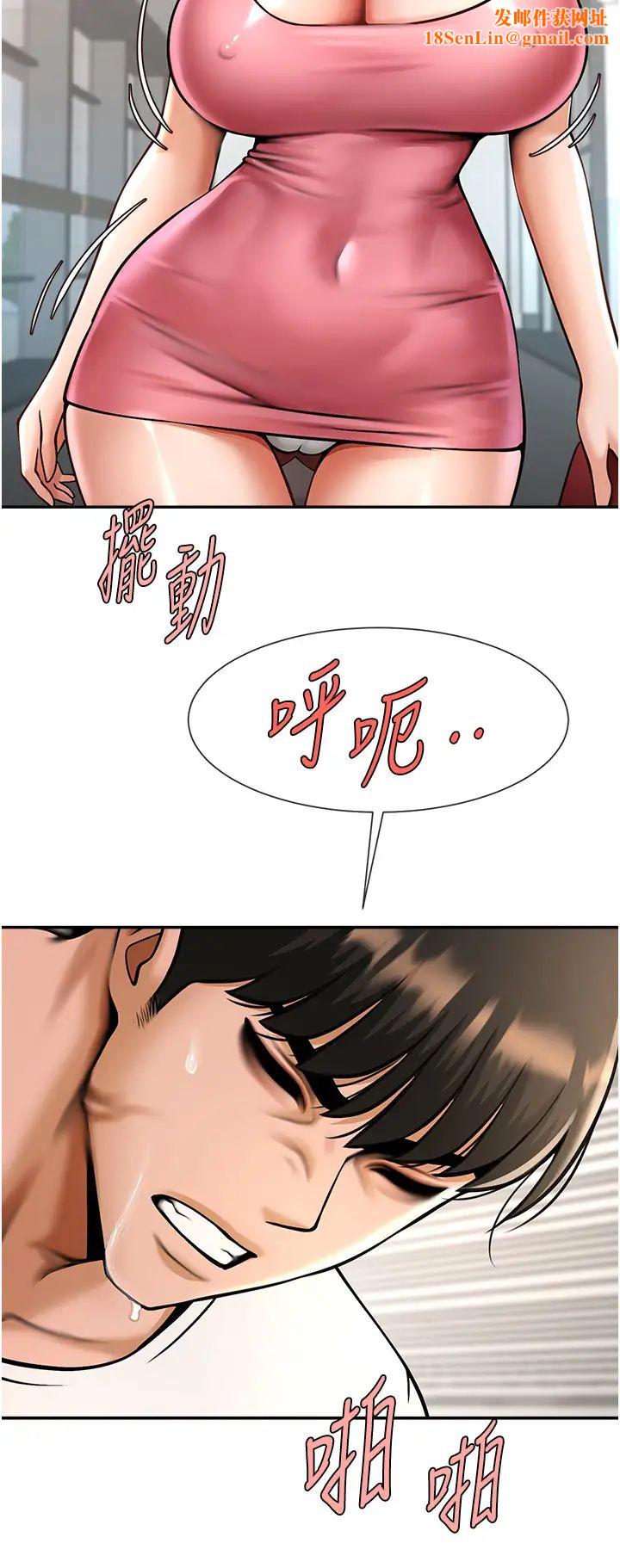 炸裂吧!巨棒第44話-大炮!我被上瞭…對不起!!