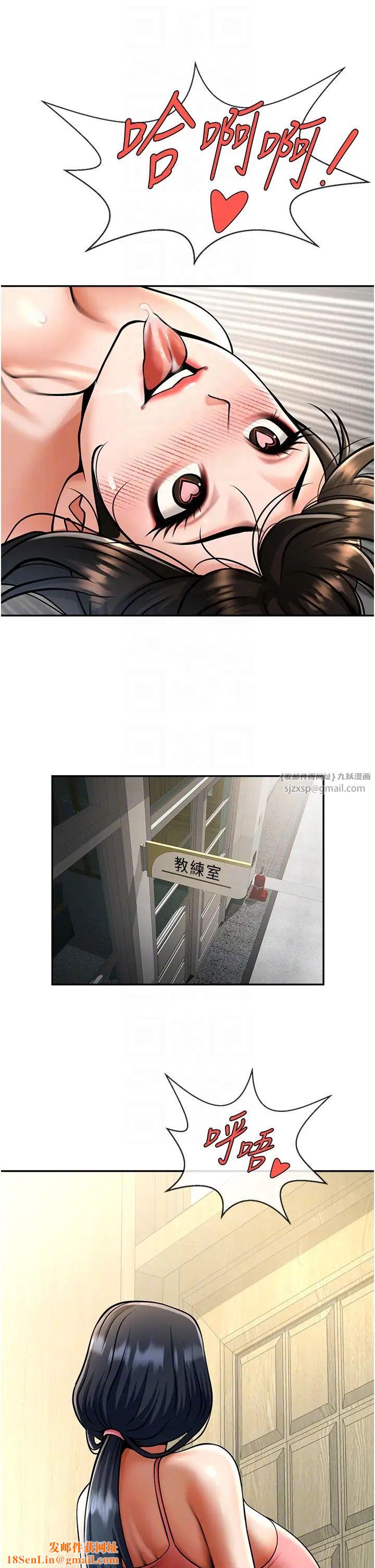 炸裂吧!巨棒第44话-大炮!我被上瞭…对不起!!
