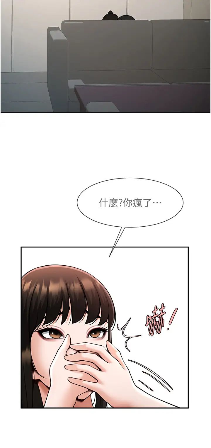 炸裂吧!巨棒第44话-大炮!我被上瞭…对不起!!
