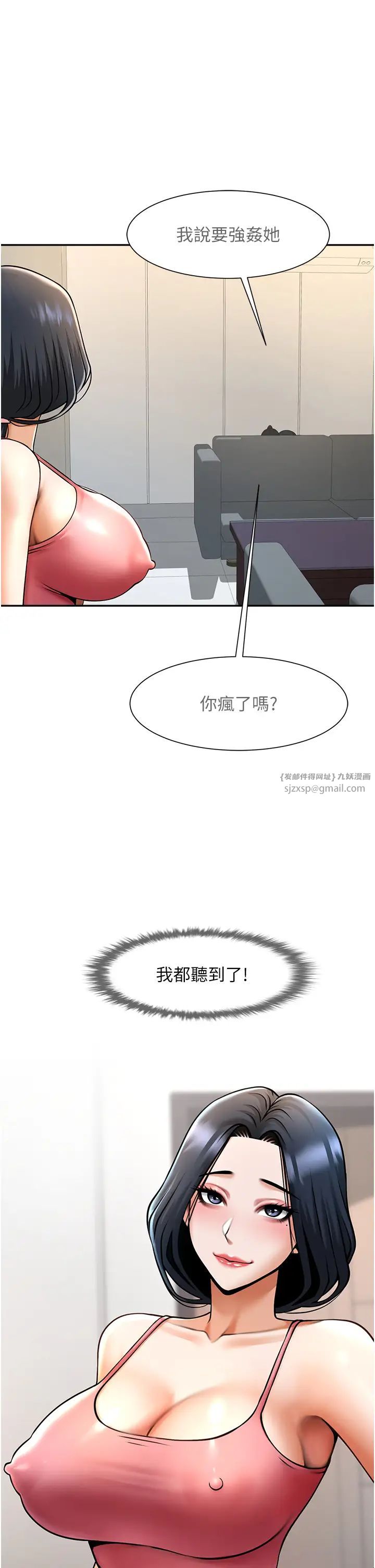 炸裂吧!巨棒第44话-大炮!我被上瞭…对不起!!