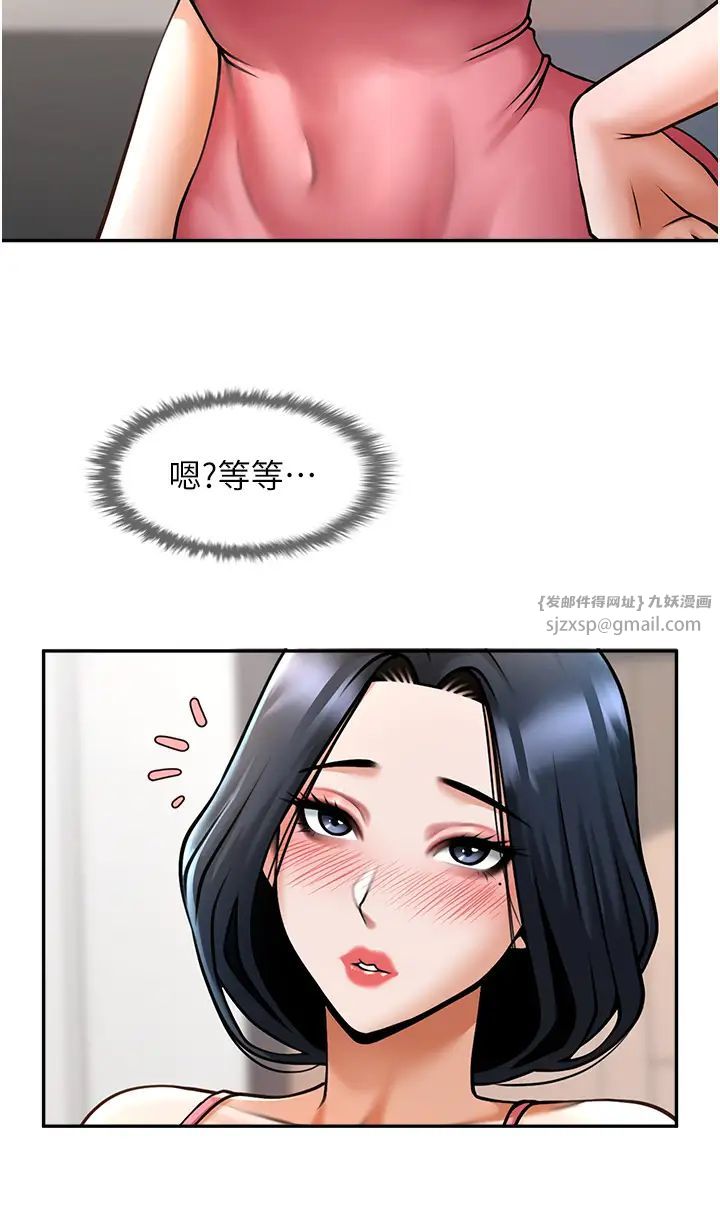 炸裂吧!巨棒第44话-大炮!我被上瞭…对不起!!