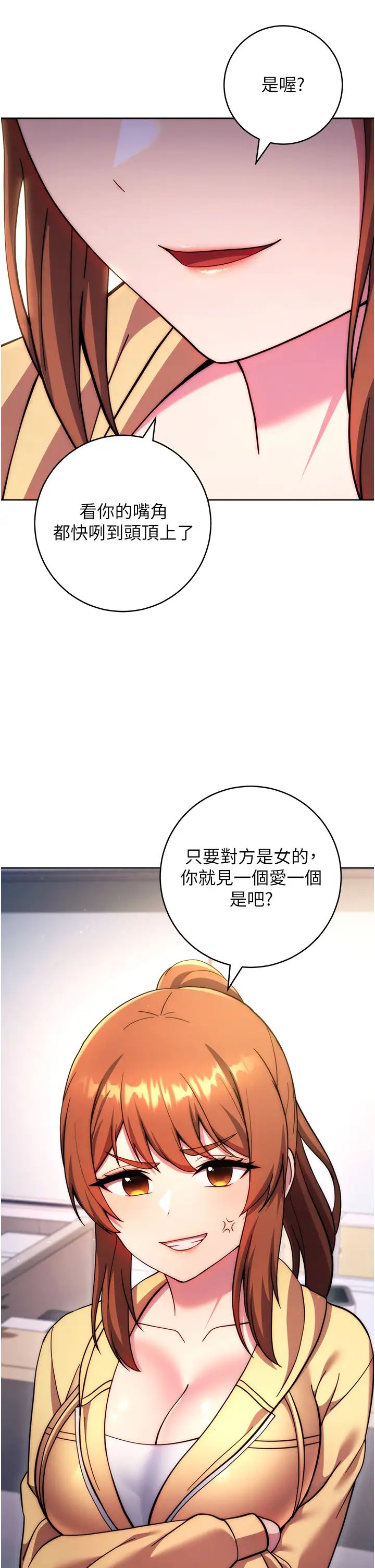 练爱选择题第42话最终话-ALLCLEAR!