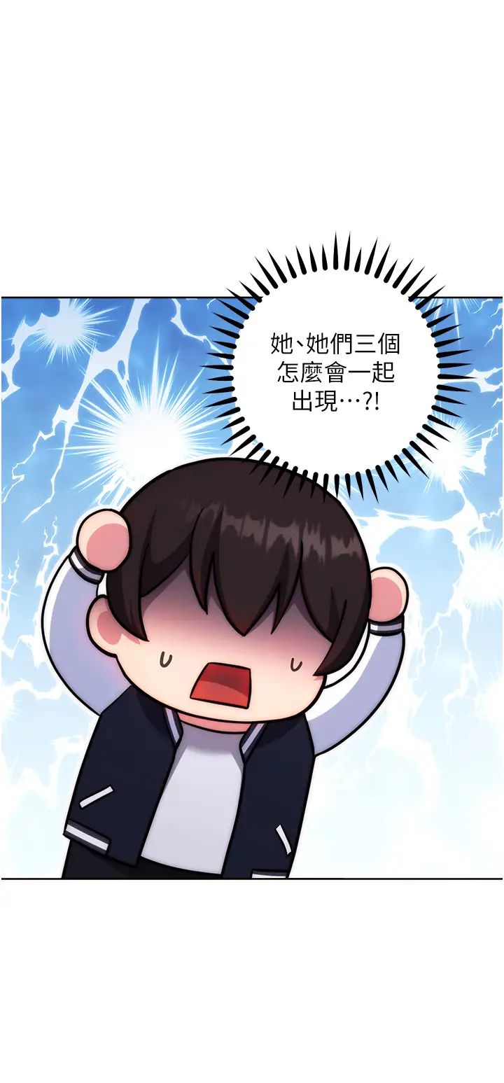 練愛選擇題第42話最終話-ALLCLEAR!