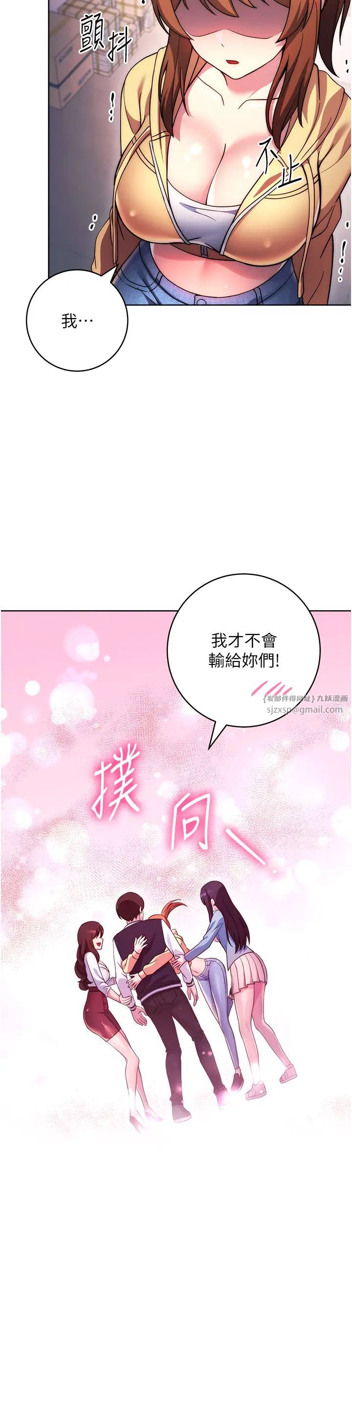 練愛選擇題第42話最終話-ALLCLEAR!