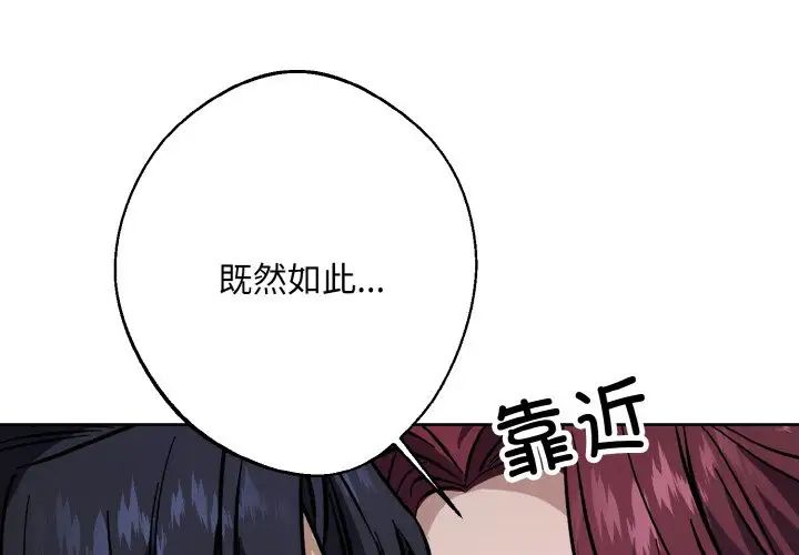 同寝第32话