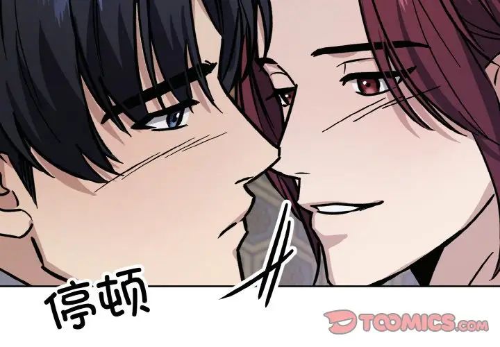 同寝第32话